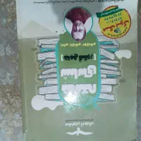 انسانی|کتاب و مجله آموزشی|پرند, فاز ۵|دیوار