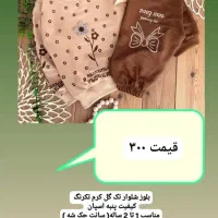 لباس بچه|کفش و لباس بچه|بندر ماهشهر, |دیوار