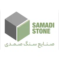 نیروی نظافت چی خدماتی