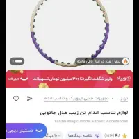 حلقه ورزشی|تجهیزات ورزشی|گنبد کاووس, |دیوار