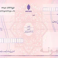 ضامن بازاری