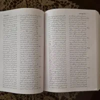 شاهنامه فردوسی|کتاب و مجله ادبی|تبریز, |دیوار