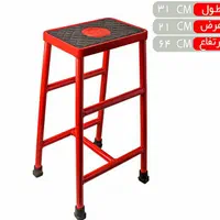 چهارپایه ۶۵ سانت *فروشگاه پدر و پسر*