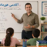 تدریس خصوصی ریاضی پایه ابتدایی