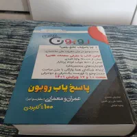 کتاب آزمون نظام مهندسی