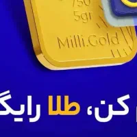 ثبت نام کن طلا ببر