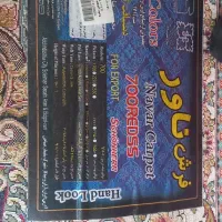 قالی فرش|فرش|نجف‌آباد, قدس|دیوار