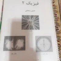 کتاب های کمک آمورشی یازدهم ریاضی|کتاب و مجله آموزشی|قم, نیروگاه|دیوار