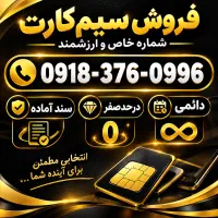 0918-376-0996