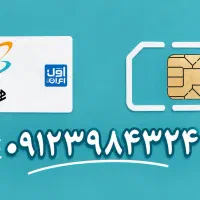 خط همراه اول کد۳