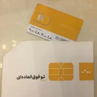 ۵ خط رند ایرانسل ۰۹۰۰ صفر (آینه ای و صد تایی)