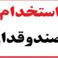 استخدام صندوقدار