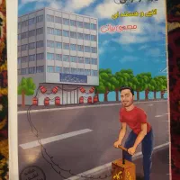 فیزیوتراپی مهدی براتی دوازدهم|کتاب و مجله آموزشی|تهران, شهرک گلها (تهرانسر)|دیوار