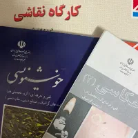 کتاب و منابع کنکور هنر