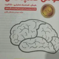 کتاب هوش کمپلکس پنجم و ششم نو نو|کتاب و مجله آموزشی|بروجرد, |دیوار