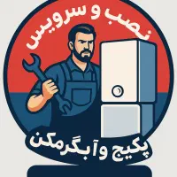 نصب و تعمیر‌ آبگرمکن و پکیج