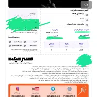 ۲ بلیط کنسرت محمد علیزاده اصفهان|بلیت کنسرت|اصفهان, گلزار|دیوار