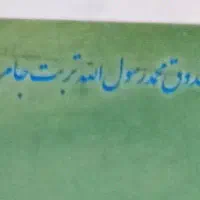 وام