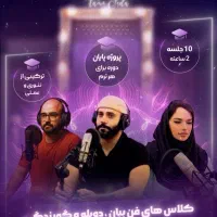 تست صدای رایگان (دوبله)