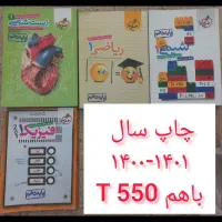 کتاب کنکور تجربی / خیلی سبز / دهم یازدهم دوازدهم|کتاب و مجله آموزشی|تهران, ونک|دیوار