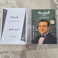 جزوه فیزیک استاد رحمانی