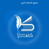 کارشناس / کدرهگیری املاک / بازاریاب