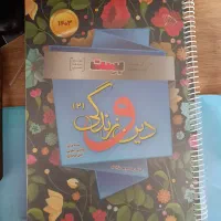 کتاب کمک درسی