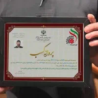 پروانه کسب ، جواز -تمامی مشاغل در کافی نت مرکزی قم