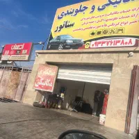 مکانیک ماهر مسعولیت پذیر