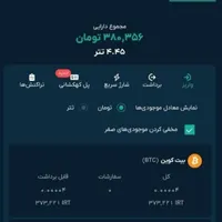 هدیه ۳۰۰ هزار تومانی با کاربران او ام پی فنیوس