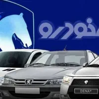 ثبت نام غیرحضوری خودرو