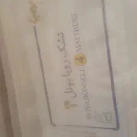 تشک|تشک تختخواب|لنجان, |دیوار