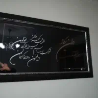 تابلو و ان یکاد