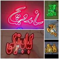 تابلوفست فودساندویچ پیتزاهات داگ نئون خریدال ای دی