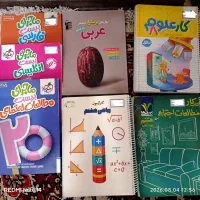 کتاب کمک درسی هشتم خیلی سبز با تخفیف