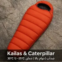 کیسه خواب اصل آمریکایی