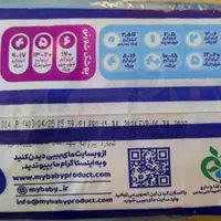 پوشک استخری مای بیبی|اسباب و اثاث بچه|تهران, تهرانپارس شرقی|دیوار