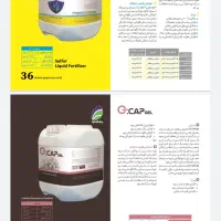 انوای کودهای تقویتی با کیفیت
