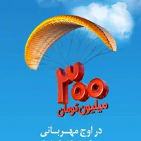 امتیاز وام مهربانی