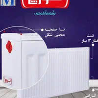 رادیاتور های پنلی با برند های معروف (تاسیسات مدرن)|آبگرمکن، پکیج، شوفاژ|اصفهان, رزمندگان|دیوار