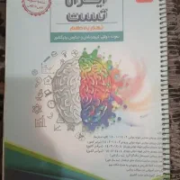 کتاب ایران تست نهم به دهم