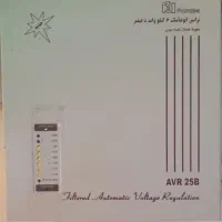 ایمنی با ترانس استابلایزر فاراتل