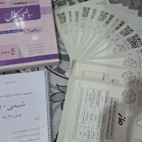 کتاب و جزوه کنکور