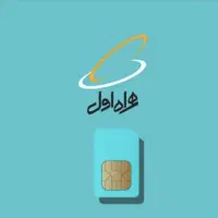 سیم کارت ۰۹۱۲۳۶۰۴۱۶۵
