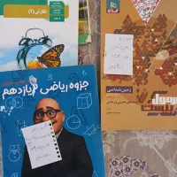 یازدهم|کتاب و مجله آموزشی|ارومیه, |دیوار