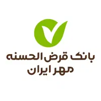 فروش وام بانک مهر ایران