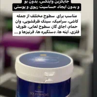 محصولات شوینده نانوسان|لوازم نظافت|تبریز, |دیوار