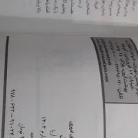 کتاب فابل و آخرین میراث|کتاب و مجله آموزشی|ابهر, |دیوار