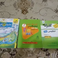 علوم زبان کمک درسی و کتب درسی هفتم