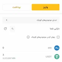 3 تتر (320 هزارتومان)‌ هدیه دعوت دوستان